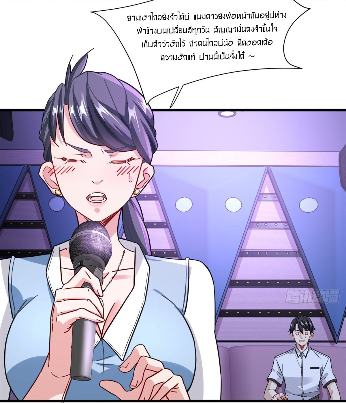 The new best all-rounder  ผู้แข็งแกร่งรอบด้าน ตอนที่ 46 หน้า 11