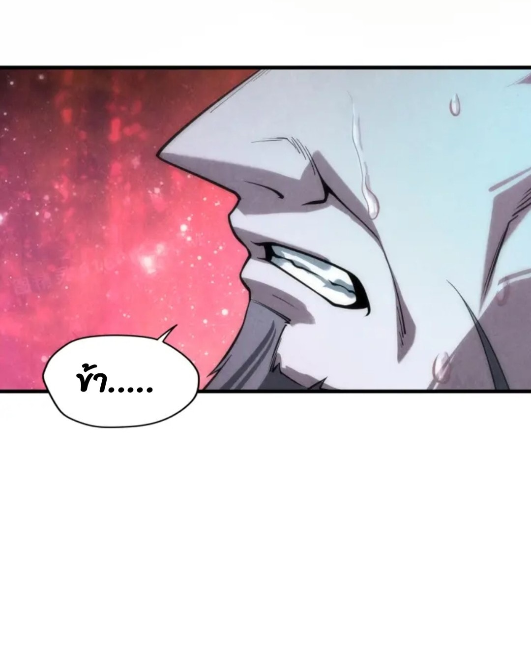 จักรพรรดิ์สูงสุดนิรันดร์ ตอนที่ 10 หน้า 35