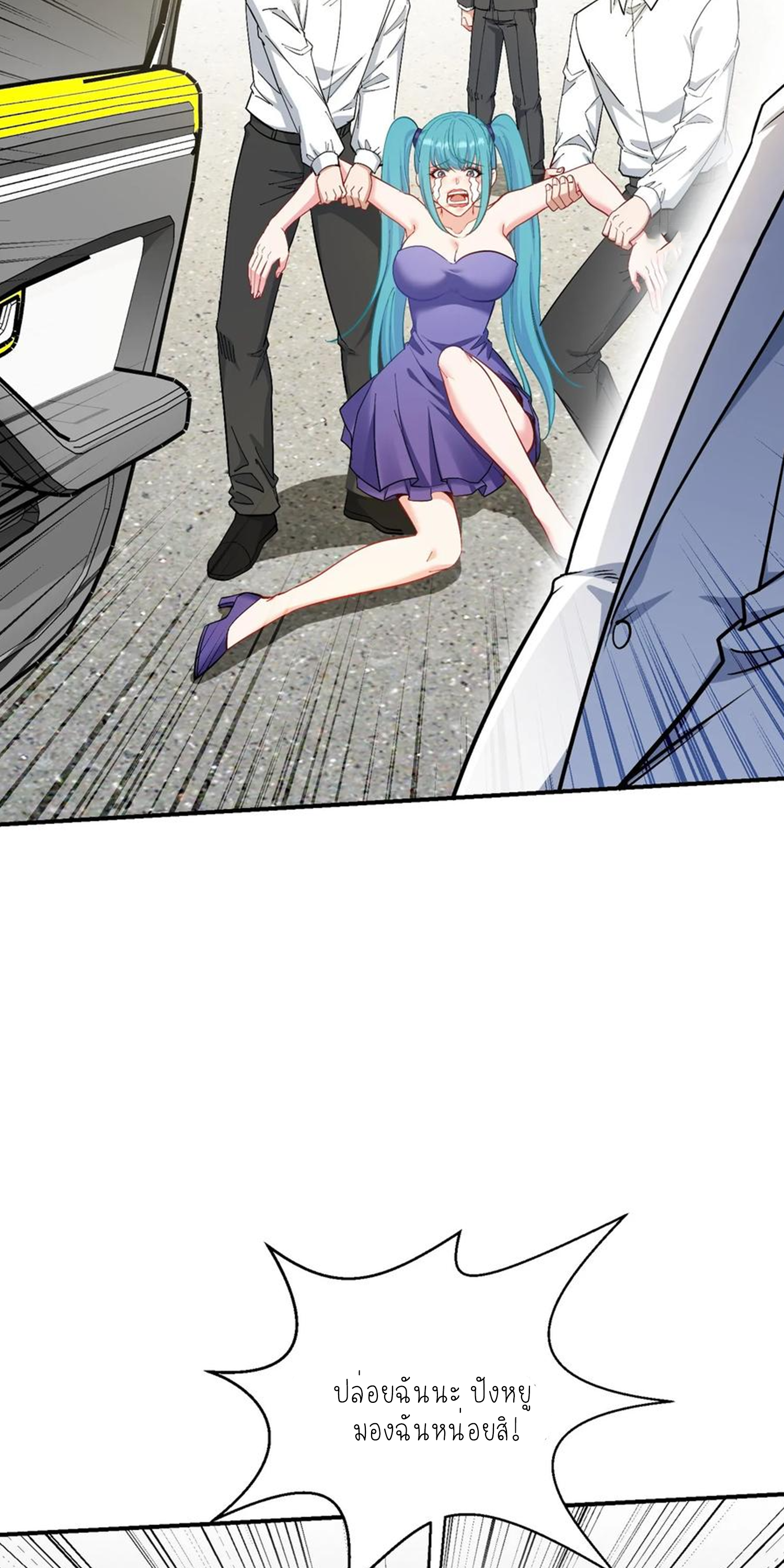 ผมไปเกาะสาวสวยกิน, แต่ตอนนี้ฉันเป็นคนร่ำรวยแล้ว~ ตอนที่ 122 หน้า 17