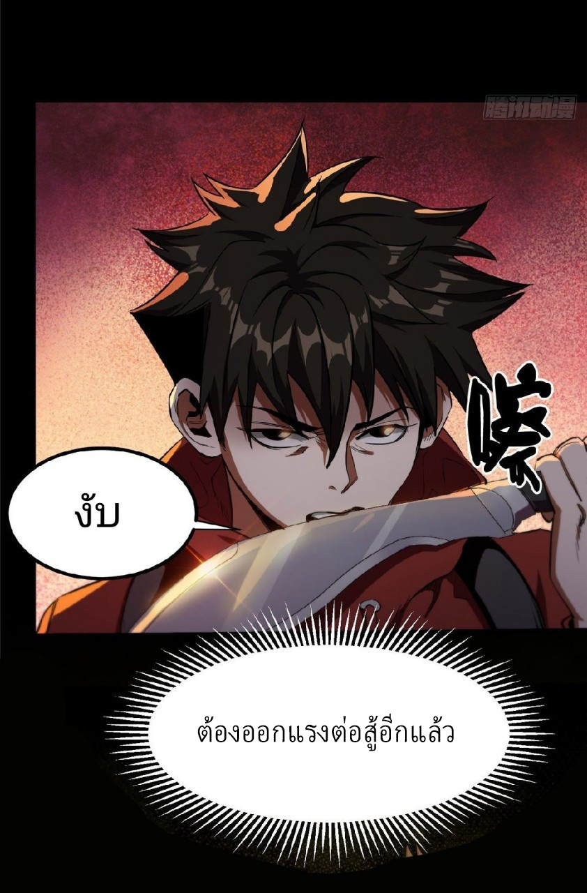 รูเล็ตเวิลด์ สุ่มไอเทมเอาชีวิตรอด ตอนที่ 15 หน้า 19