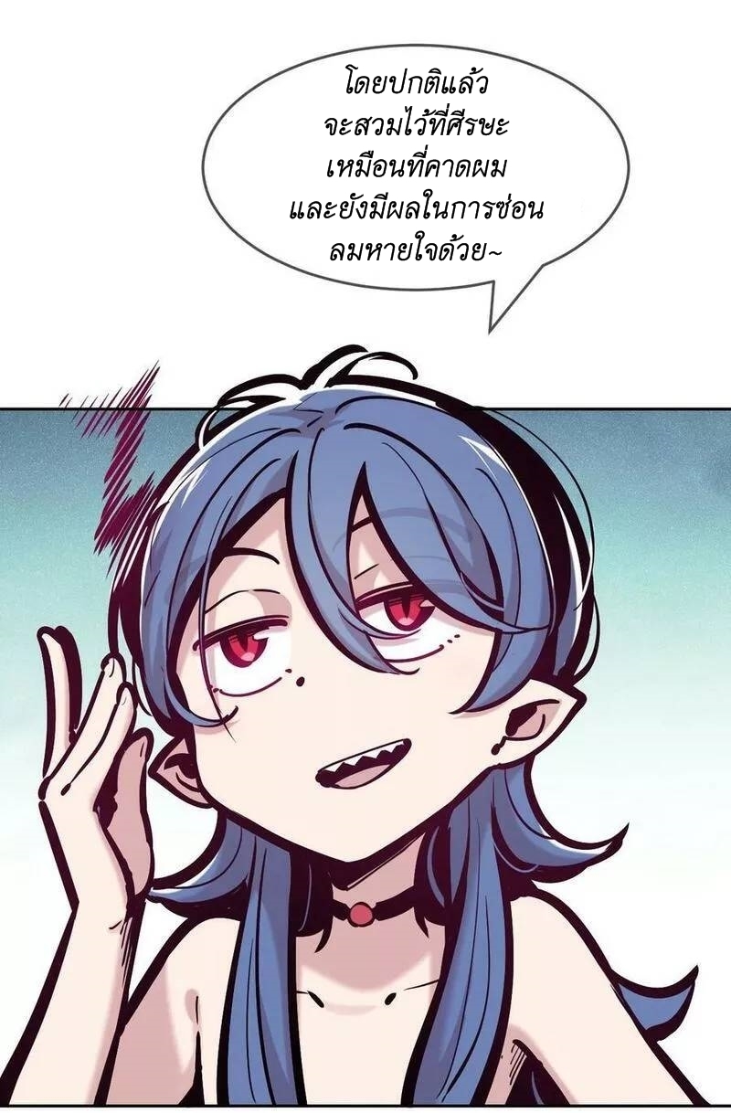 Demon x Angel can't get along! ตอนที่ 101 หน้า 27