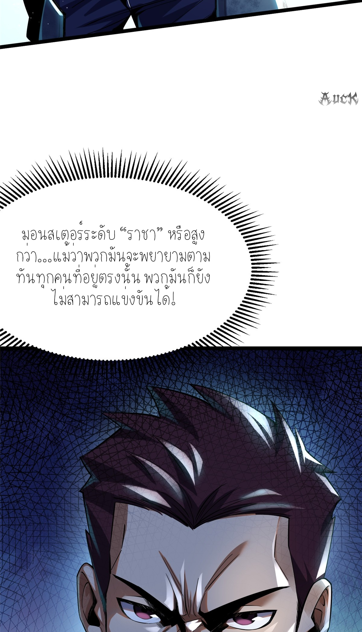 ไม่อยากเรียนทักษะ แห่งคำสาปเลย! ตอนที่ 2 หน้า 32