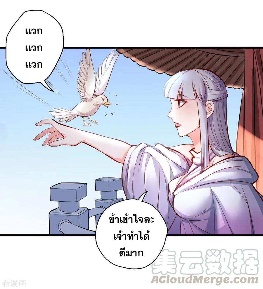 The Strongest Golden Kidney System ตอนที่ 30 หน้า 9