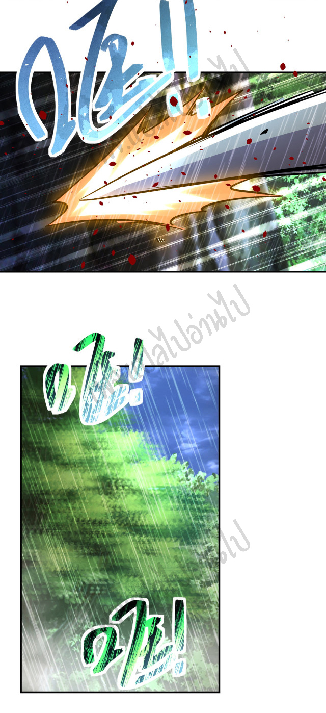 Apocalyptic Super System ตอนที่ 226 หน้า 21