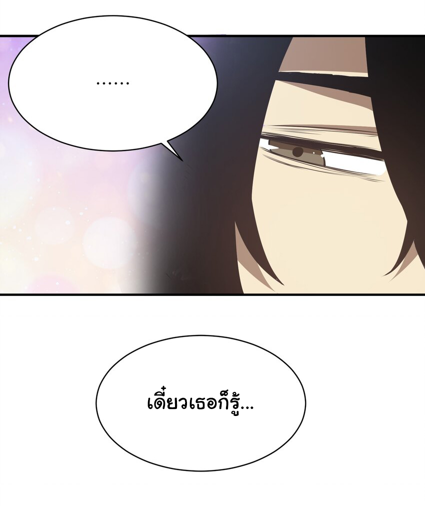 กลับมาเกิดใหม่ในยุคก่อนวันสิ้นโลก! ตอนที่ 19 หน้า 24