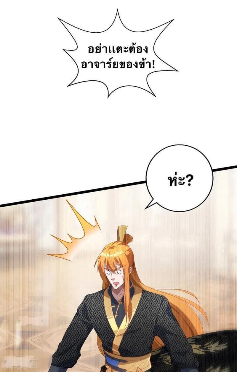 ระบบโครตเกรียน คะแนนล้านล้าน (ฮาเร็ม) ตอนที่ 37 หน้า 6