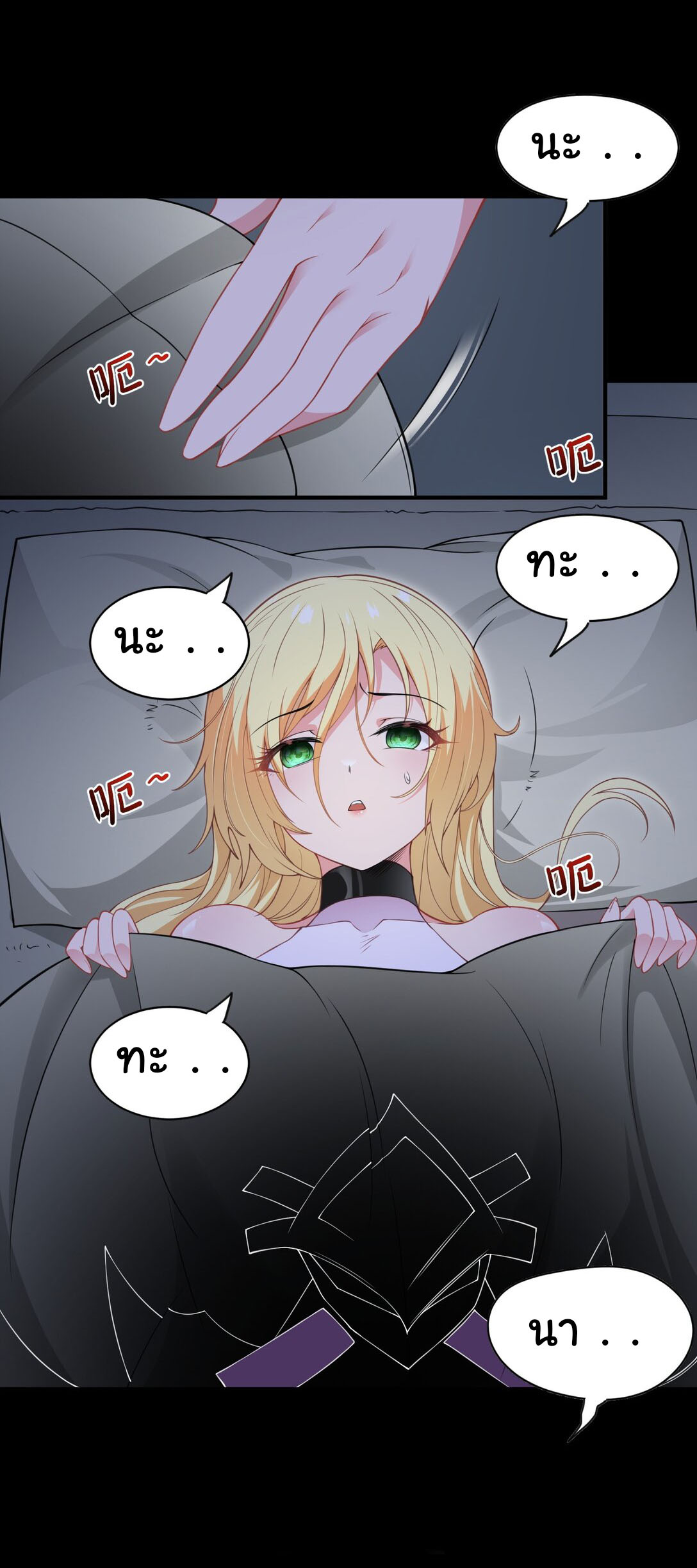 อัจฉริยะสุดชั่วร้ายสายแปรธาตุ ตอนที่ 13 หน้า 50