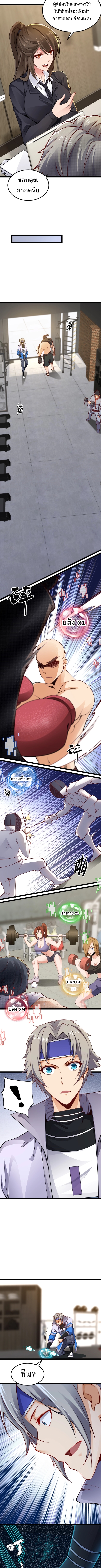 All Attributes Martial Arts ตอนที่ 1 หน้า 11