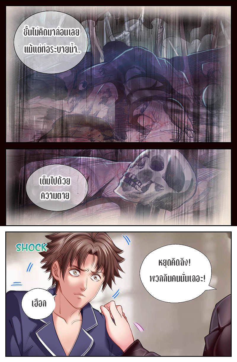 เจียงเฉิน ตอนที่ 24 หน้า 32