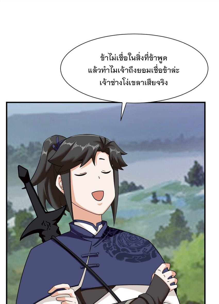 ข้าคือผู้กลืนกินไร้ที่สิ้นสุด (ชนจีน) ตอนที่ 88 หน้า 53
