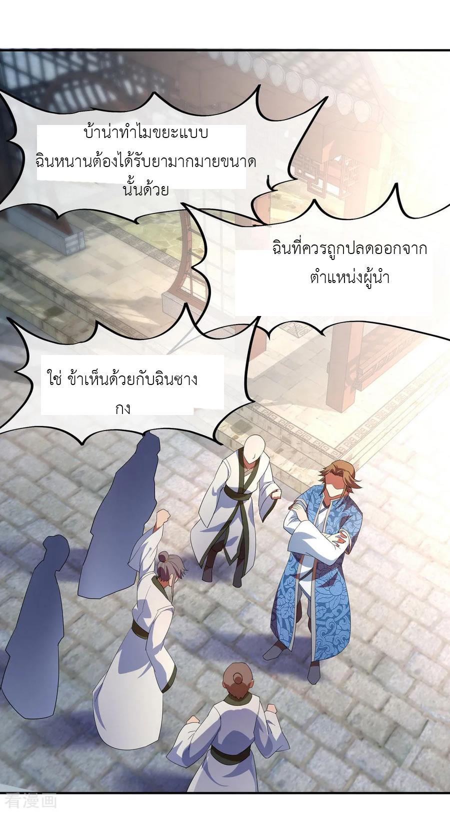 peerless battle spirit ตอนที่ 24 หน้า 19