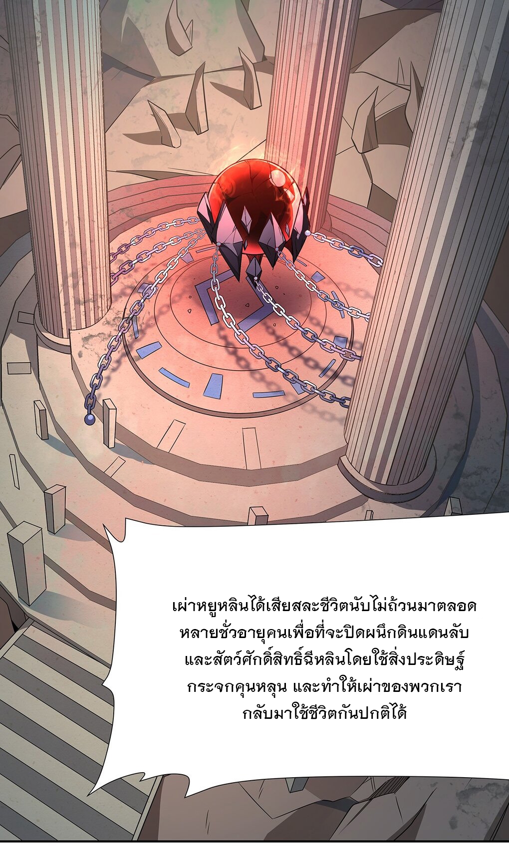 ศิษย์ของข้าล้วนมีอนาคตที่ยิ่งใหญ่ (ชนจีน) ตอนที่ 122 หน้า 44