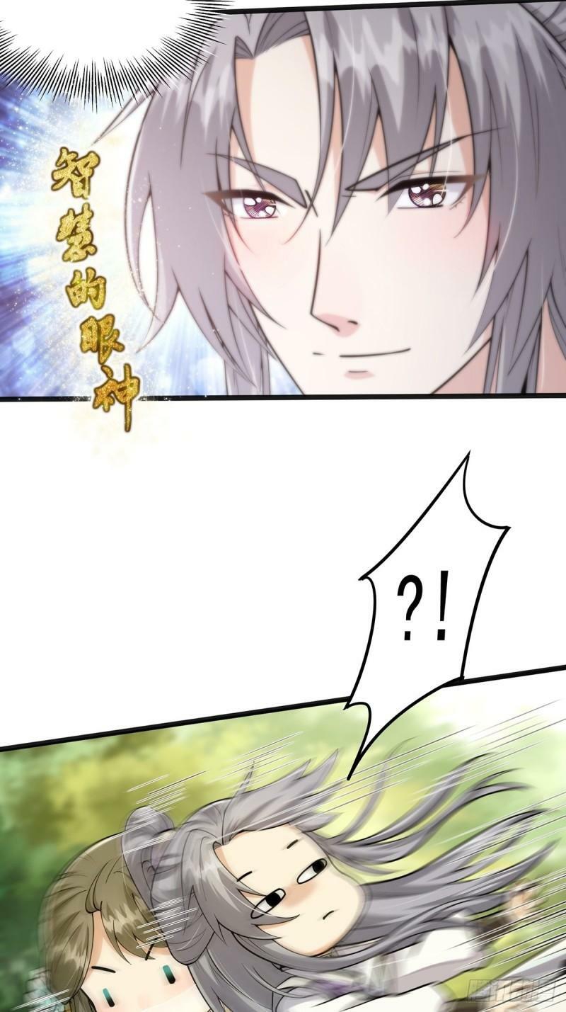 มีบางอย่างผิดปกติกับบัญชีนี้ ตอนที่ 4 หน้า 14