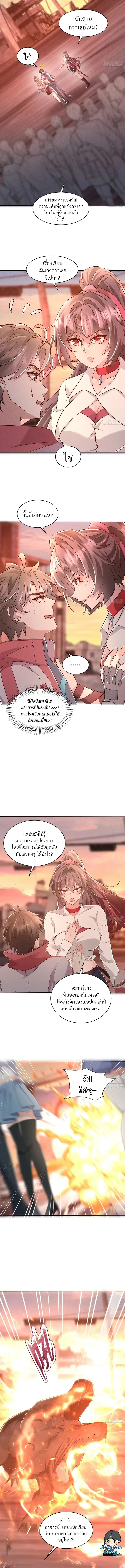 Divine Artifact Master: My Infinite Goddess Contracts ตอนที่ 1 หน้า 5