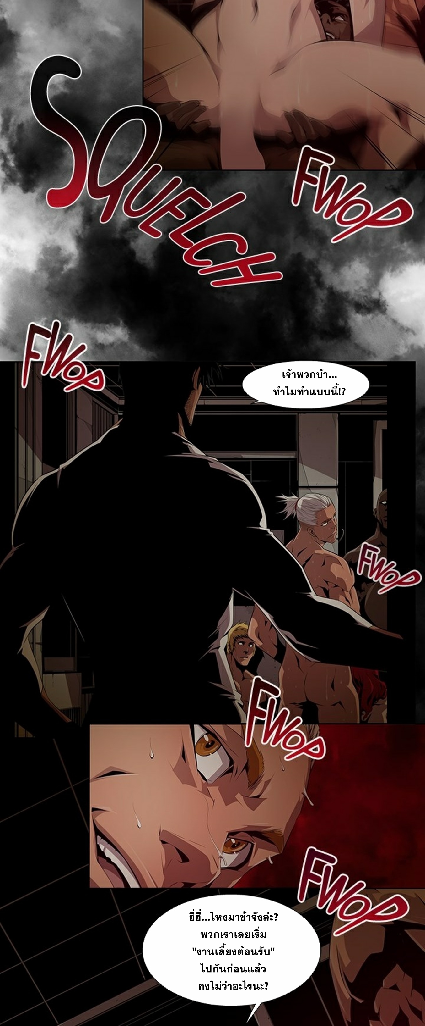 Survival Undead ตอนที่ 7 หน้า 20