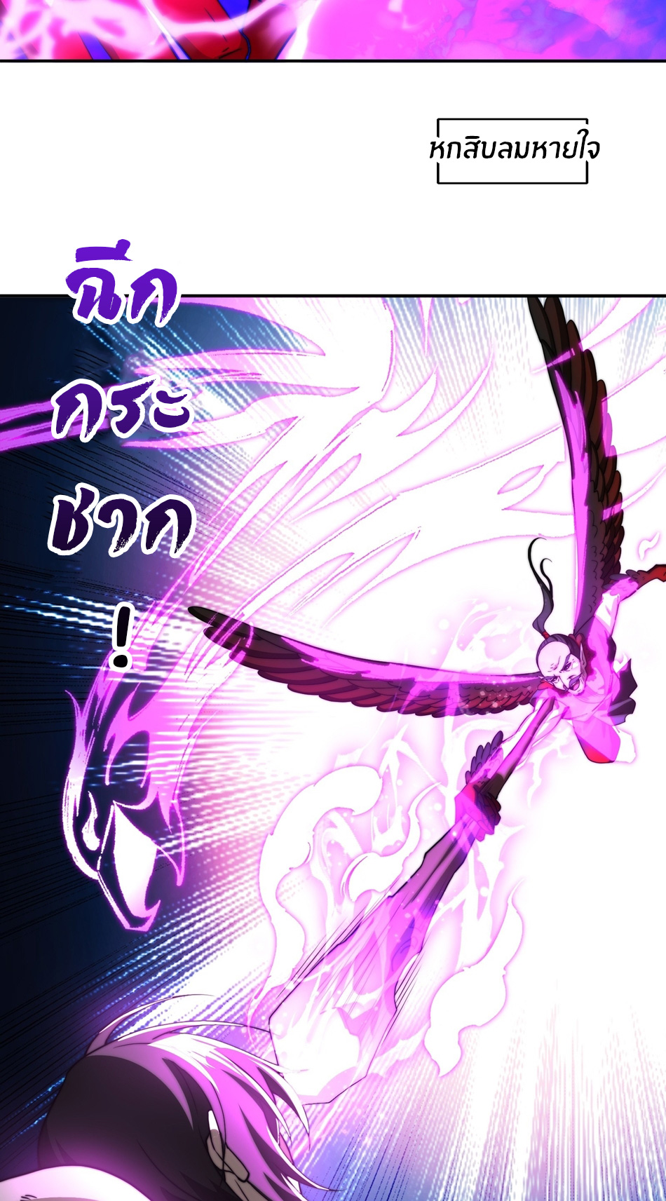 The opening is bound to the Holy Maiden system ตอนที่ 8 หน้า 31