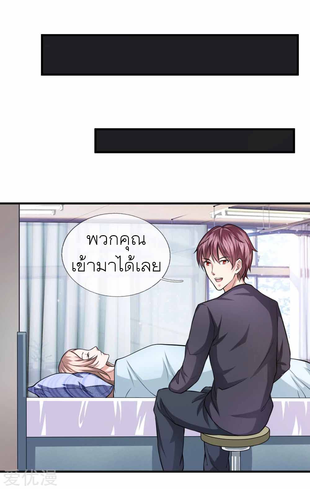 สุดยอดปรมาจารย์มีด ตอนที่ 111 หน้า 15