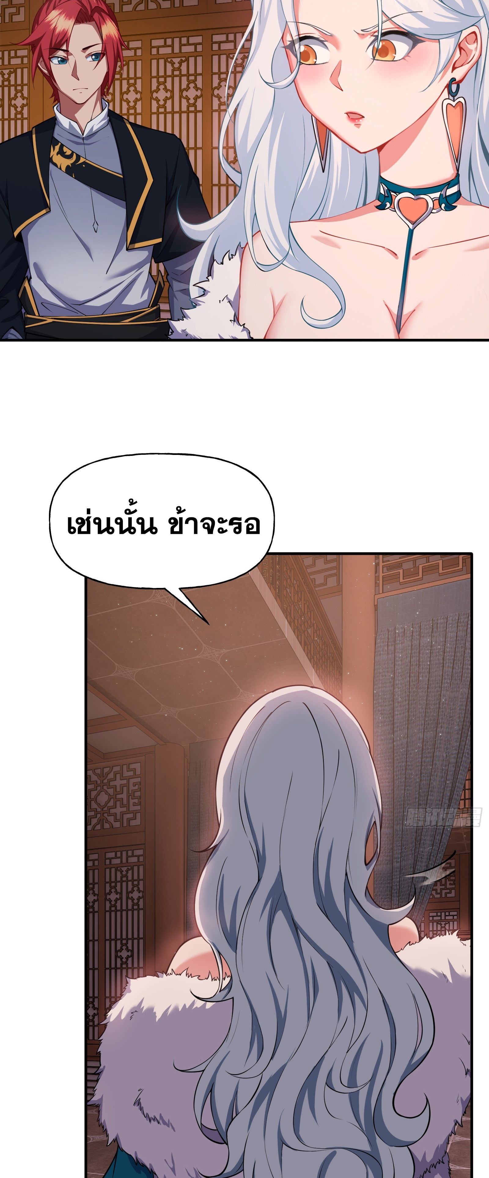 ข้ามโลกมาเป็นNPC ตอนที่ 6 หน้า 46