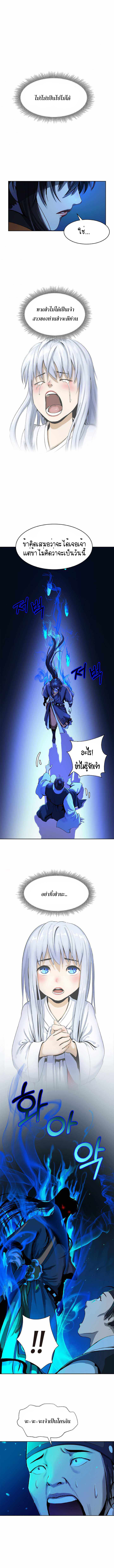 2.เรื่องราวการกลับชาติมาเกิดของ เสือน้อยโฮกปิ๊บ ตอนที่ 21 หน้า 2