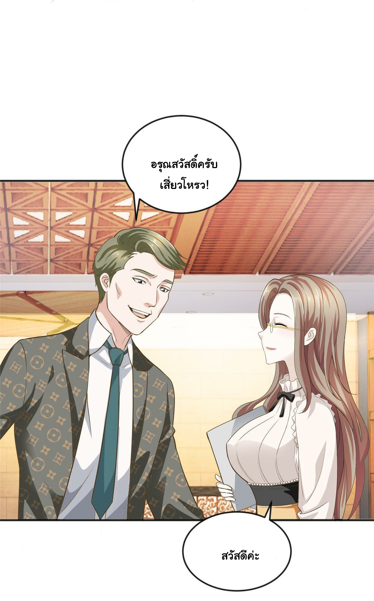 ถูกพ่อบังคับให้ต้องเลือก 1/10 เทพธิดามาแต่งงานด้วย ตอนที่ 6 หน้า 7