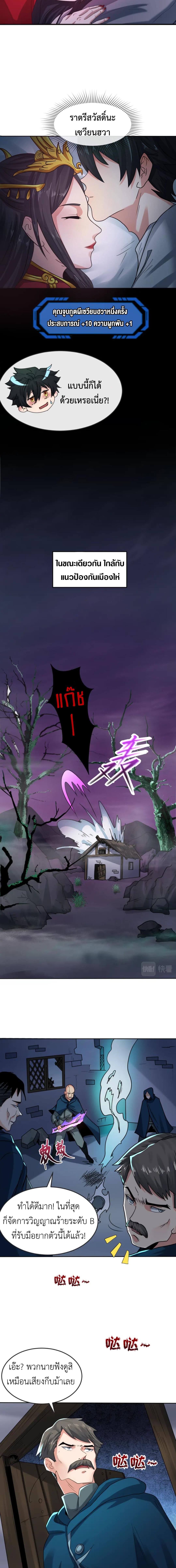 Era of the Haunted - ยุคสมัยแห่งภูตผี ตอนที่ 20 หน้า 8