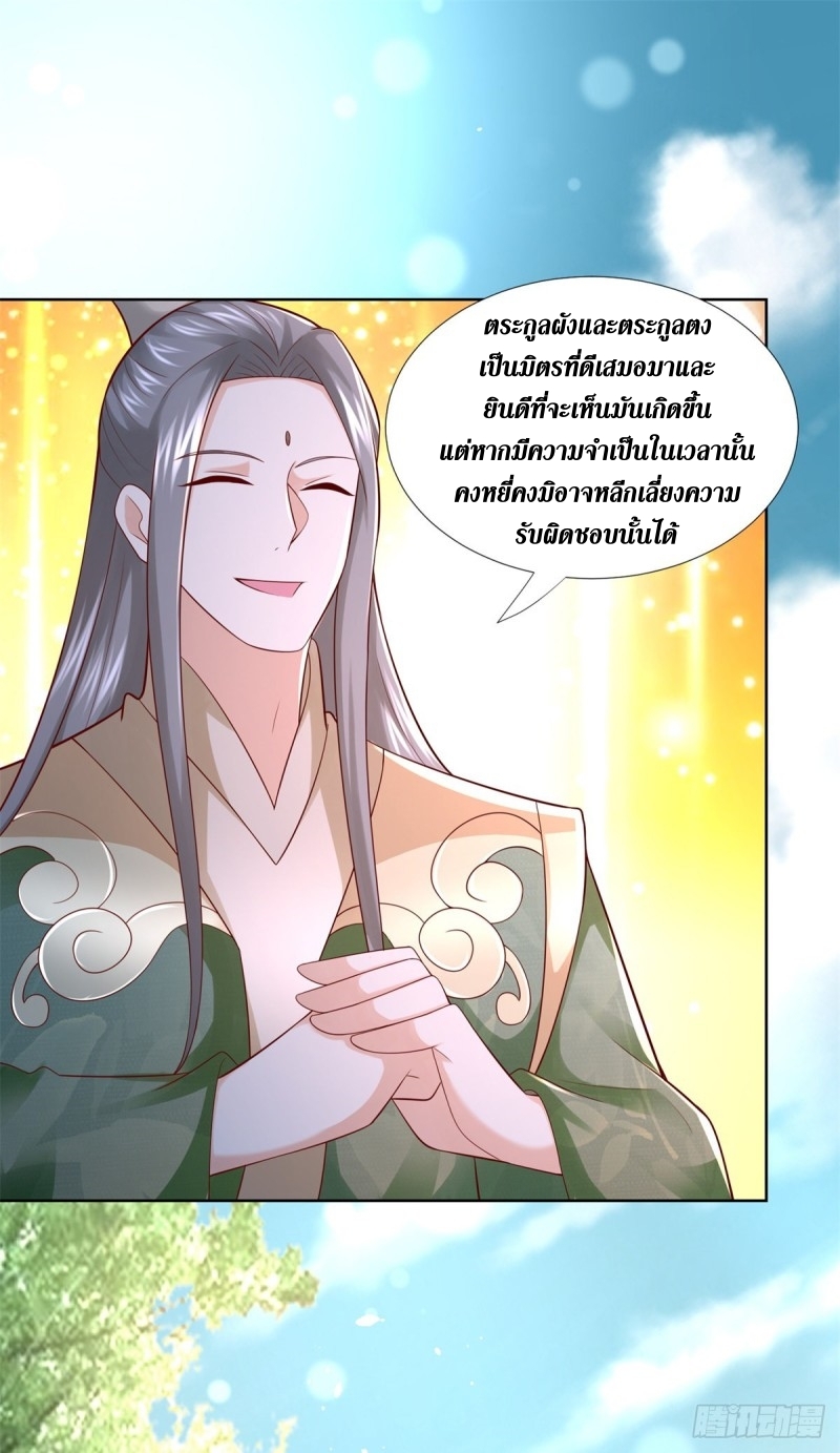 Zhi Zun Chong Sheng ตอนที่ 30 หน้า 15