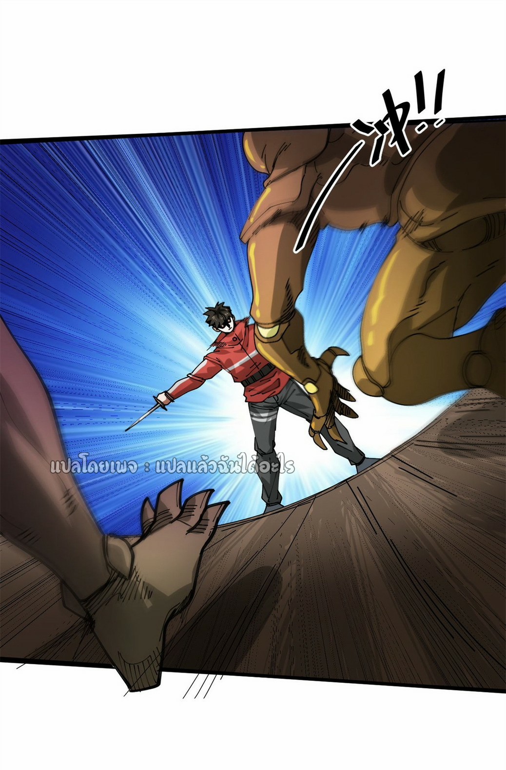 รูเล็ตเวิลด์ สุ่มไอเทมเอาชีวิตรอด ตอนที่ 160 หน้า 13