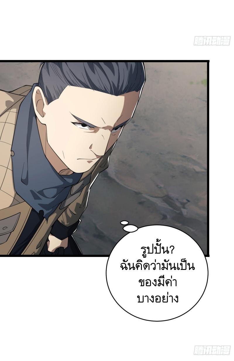 THE FIRST ORDER ตอนที่ 221 หน้า 59