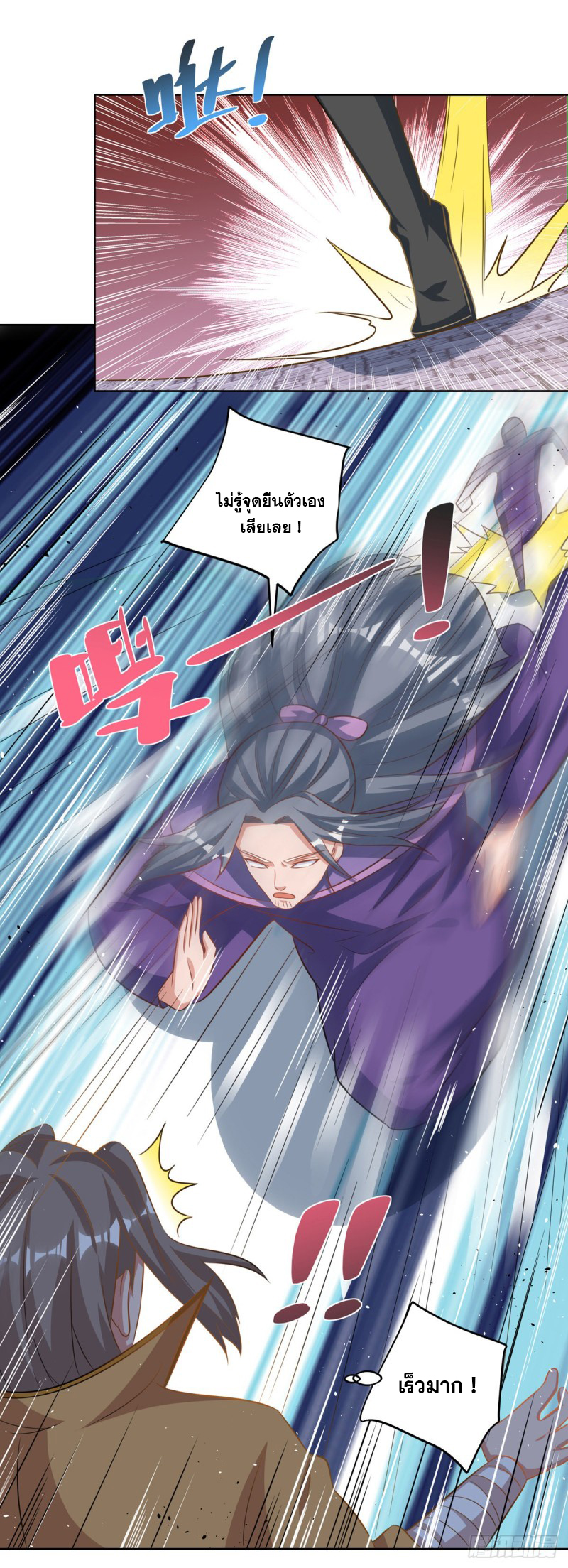 จักรพรรดิ 80,000 ปี ตอนที่ 87 หน้า 16