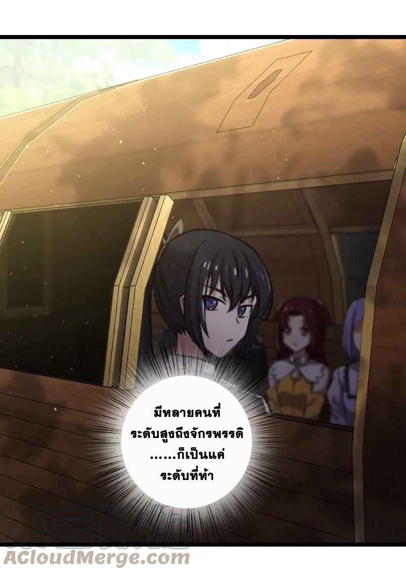 ชีวิตอันสันโดษของจักพรรดิ์หลินเกอ ตอนที่ 222 หน้า 10