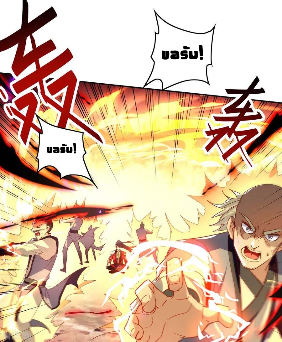 การกลับมาของจักพรรดิ์ ตอนที่ 201 หน้า 27