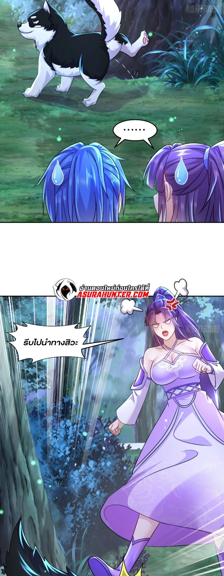 ฮาเร็มศิษย์พี่สาวทั้งเจ็ดของผมนะค้าบ ตอนที่ 36 หน้า 12