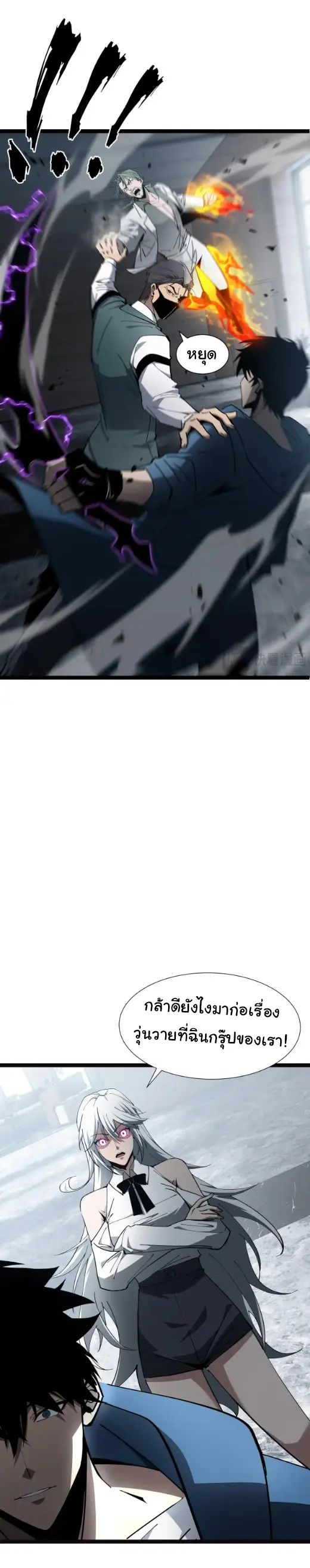My Shadow Can Evolve Infinitely - เงาของฉันวิวัฒนาการได้ไม่สิ้นสุด! ตอนที่ 22 หน้า 28