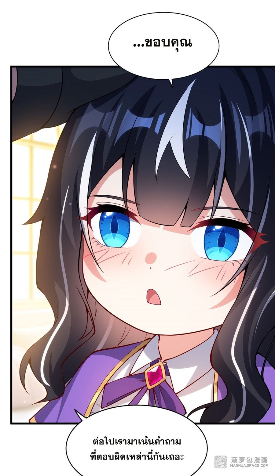 Shut Up, Evil Dragon! หุบปากซะยัยมังกรร้ายข้าไม่อยากมีลูกกับเจ้าอีกแล้ว ตอนที่ 14 หน้า 42