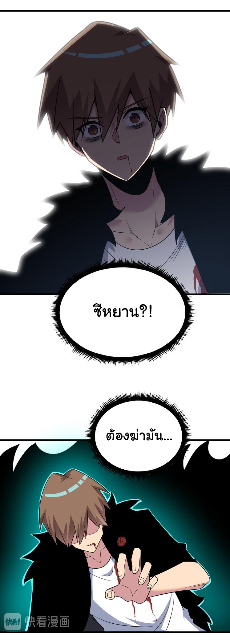 Sanjie Taobao Store ระบบร้านค้าเทพเจ้า ตอนที่ 238 หน้า 33