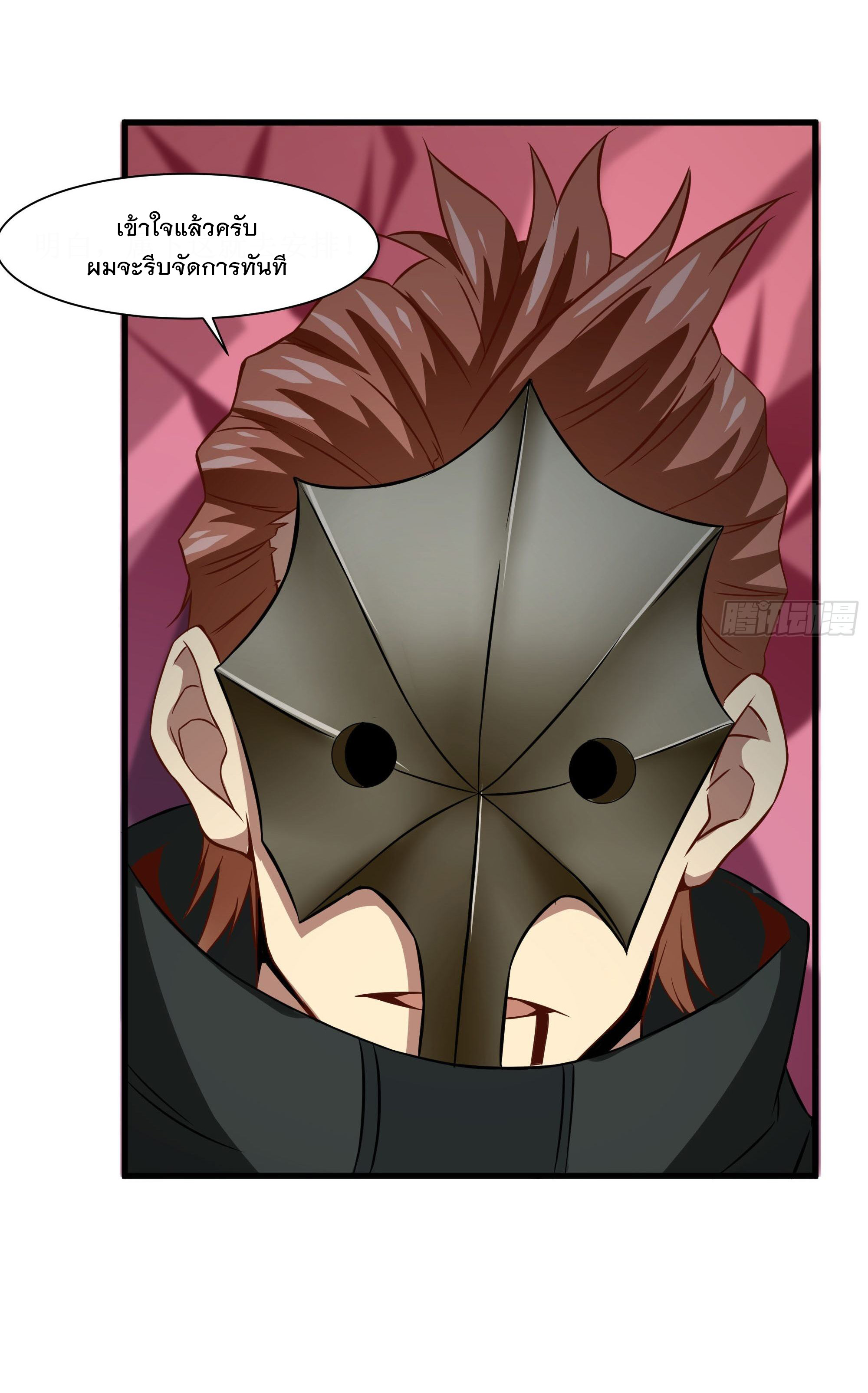 พ่อของฉันเป็นเทพสงครามที่แข็งแกร่งที่สุด ตอนที่ 34 หน้า 12