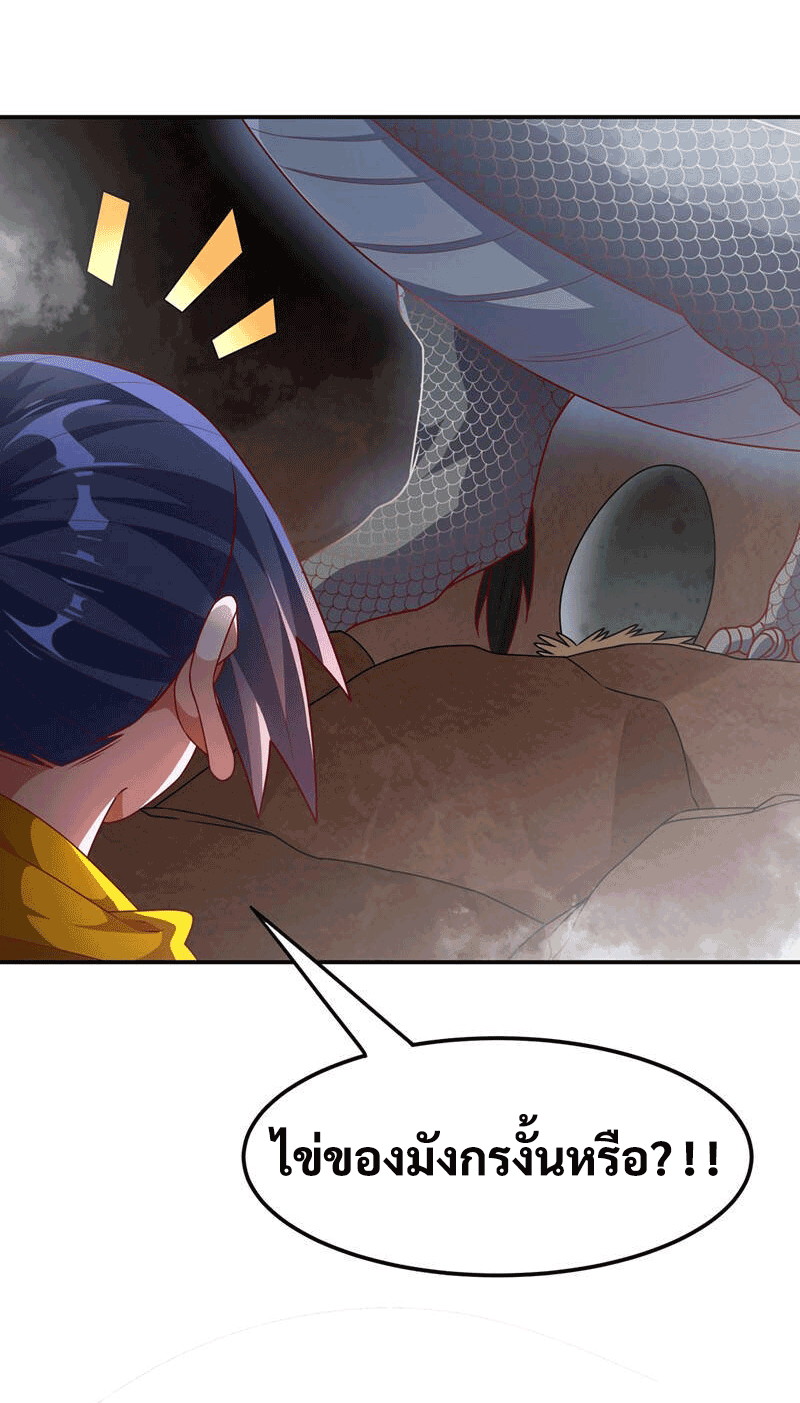 Wu ni ตอนที่ 226 หน้า 16