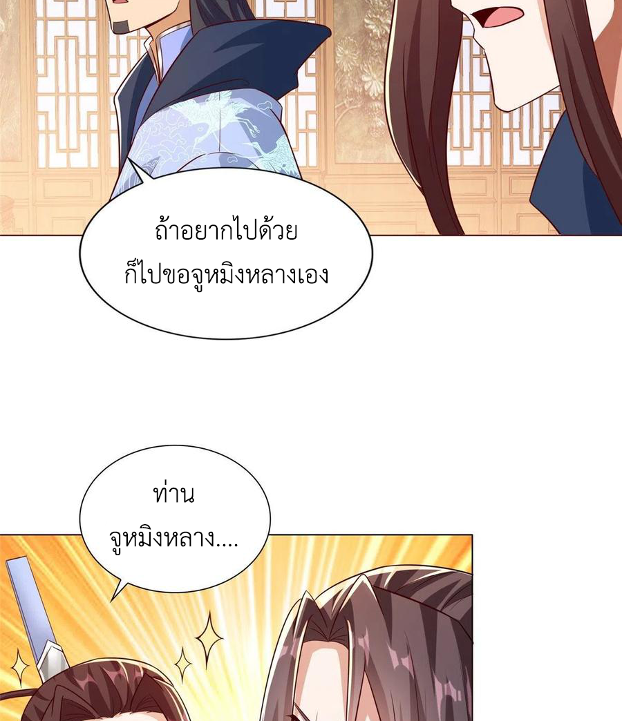 (ชนจีน) Dragon Master (จูหมิง นักรบเซียนมังกร) ตอนที่ 99 หน้า 37