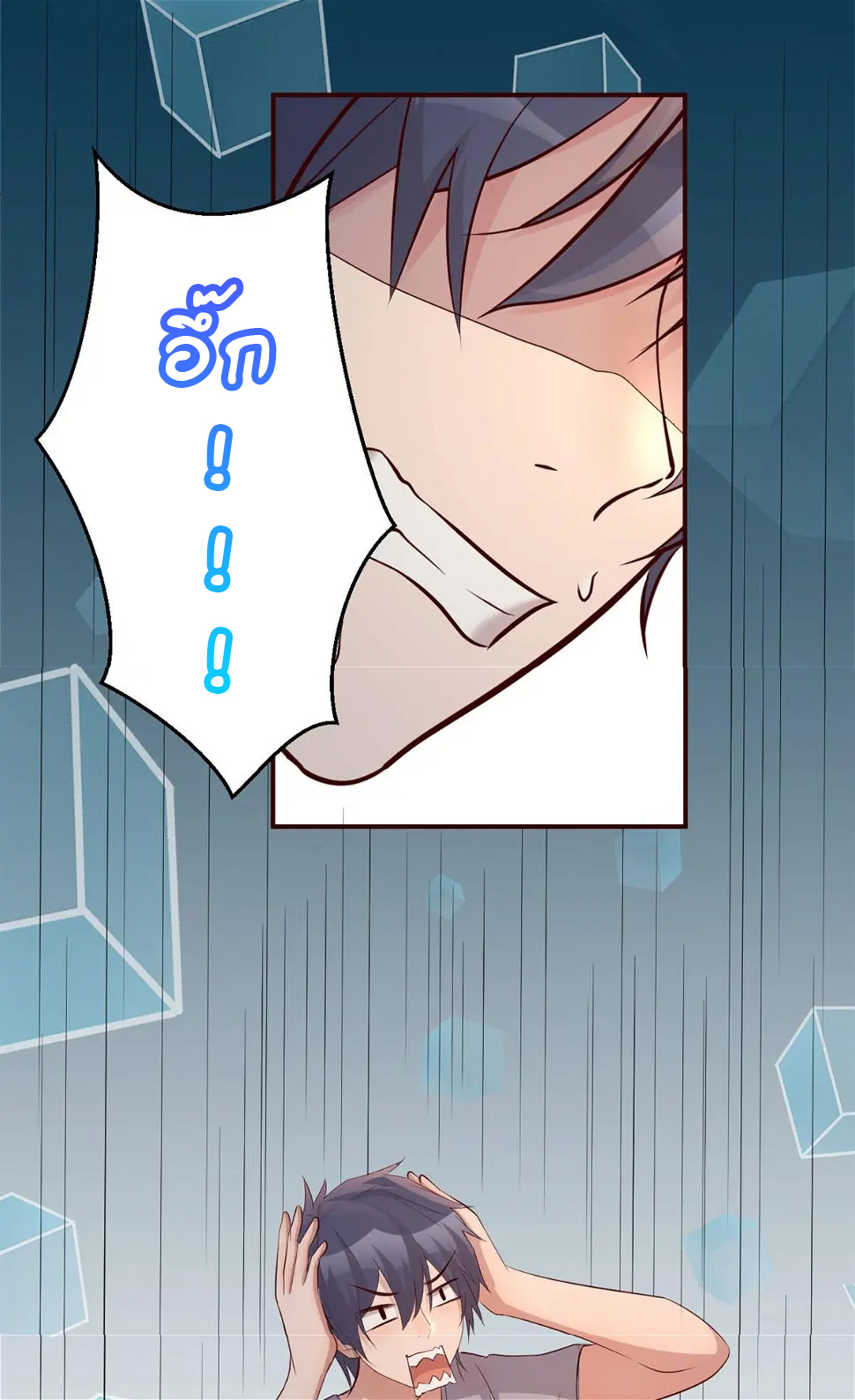 พี่สาวอยากเล่นคุณ ตอนที่ 116 หน้า 25