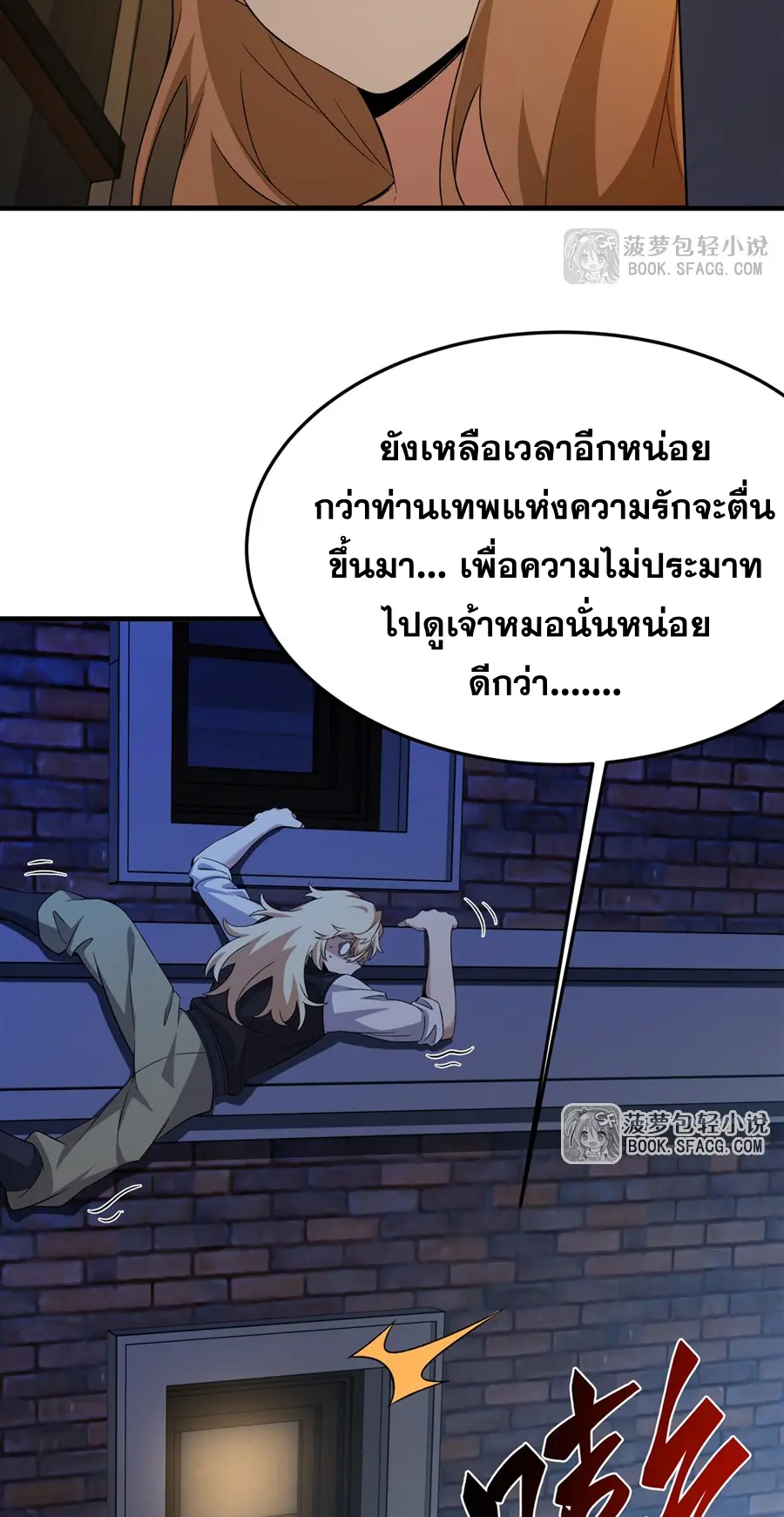 ตัวร้ายผมทองในนิยายตัวเอกหญิงสุดแกร่งก็อยากมีความสุข ตอนที่ 29 หน้า 27