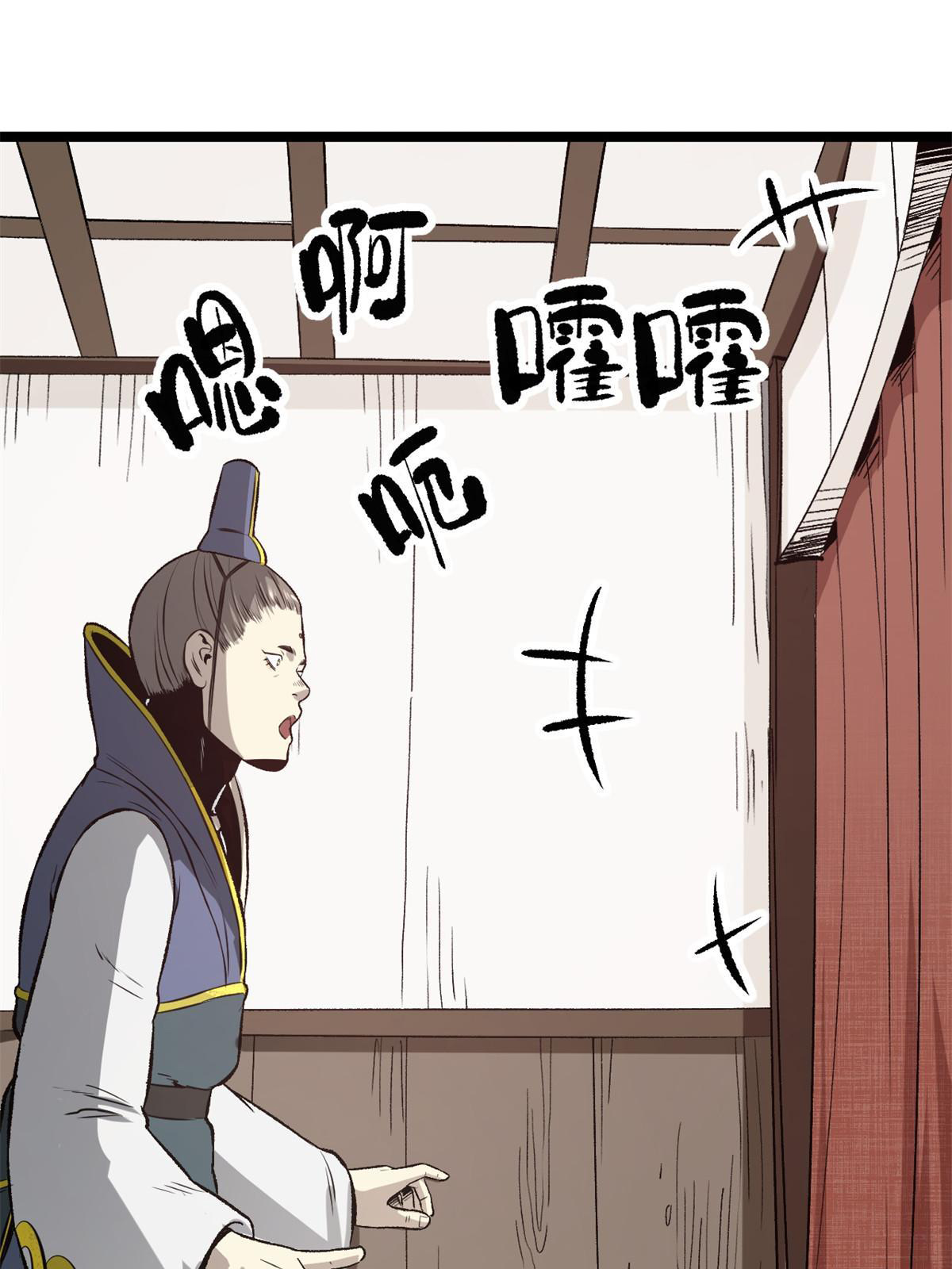 สายลับคนแรกในประวัติศาสตร์ ตอนที่ 31 หน้า 17