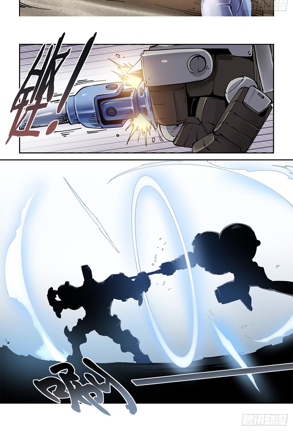 Legend of Cyber Heroes | ตำนานยุทธจักรไซเบอร์ ตอนที่ 25 หน้า 20