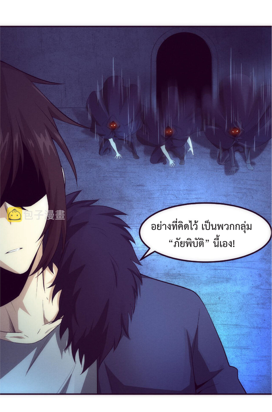 the frenzy of evolution การวิวัฒนาการที่บ้าคลั่ง ตอนที่ 53 หน้า 30