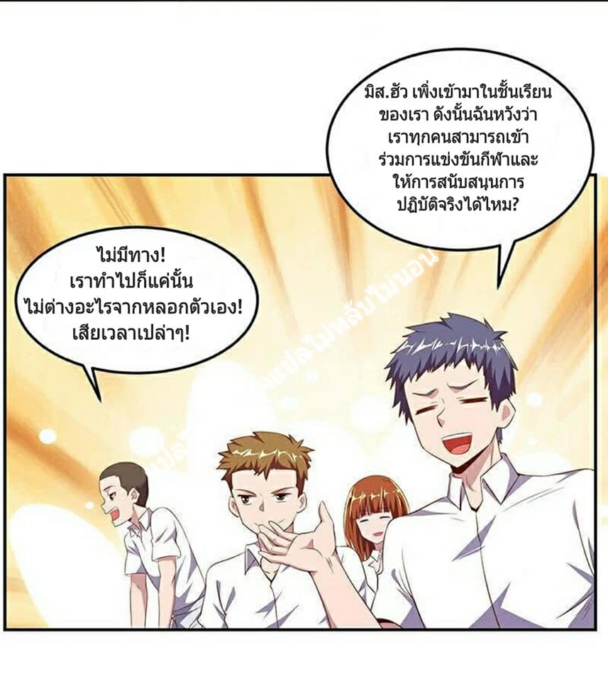 |. Carrying The Goddess Along (จบss1) ตอนที่ 11 หน้า 27