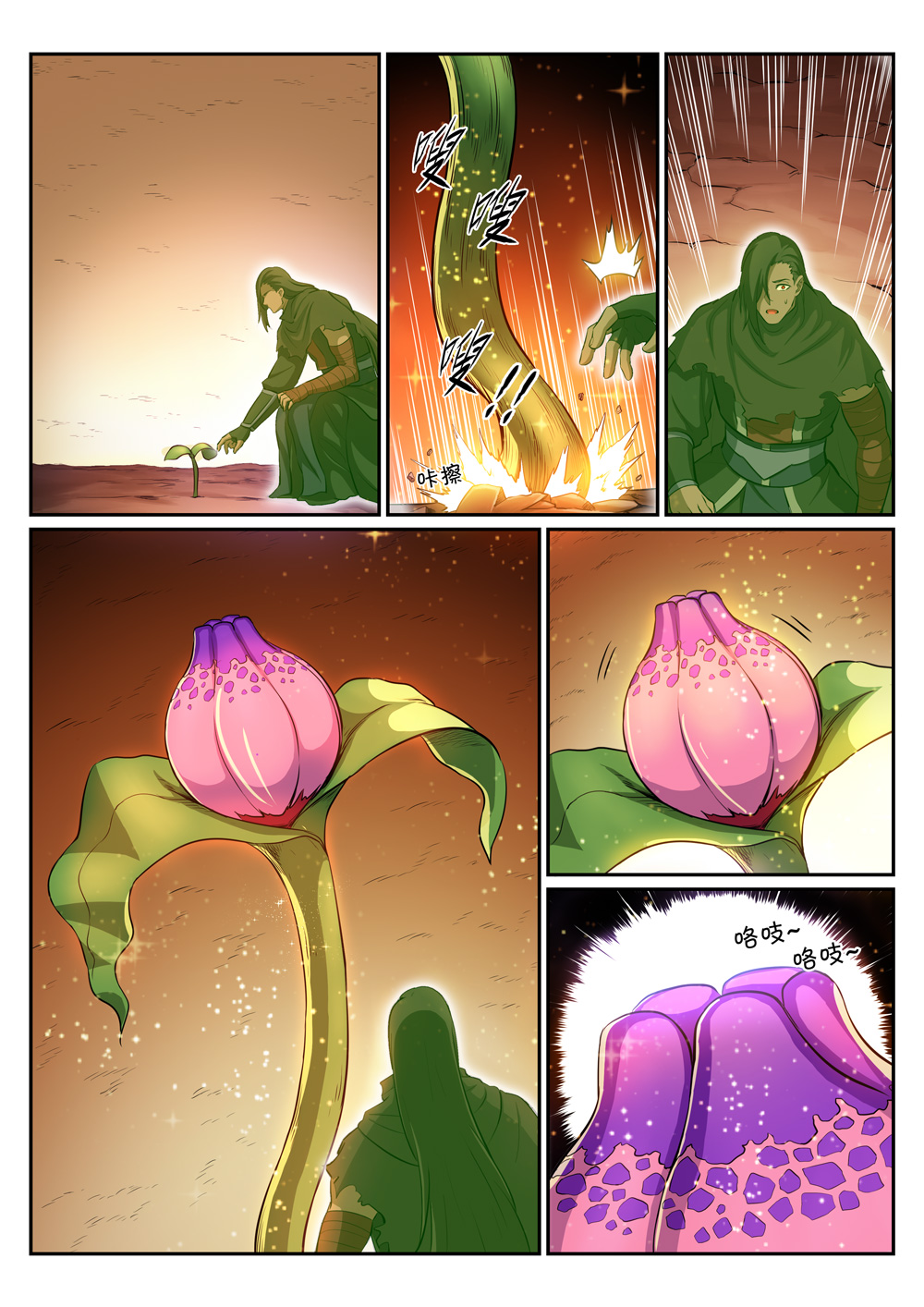 Apotheosis – การยกระดับสู่สถานะของพระเจ้า ตอนที่ 291 หน้า 8