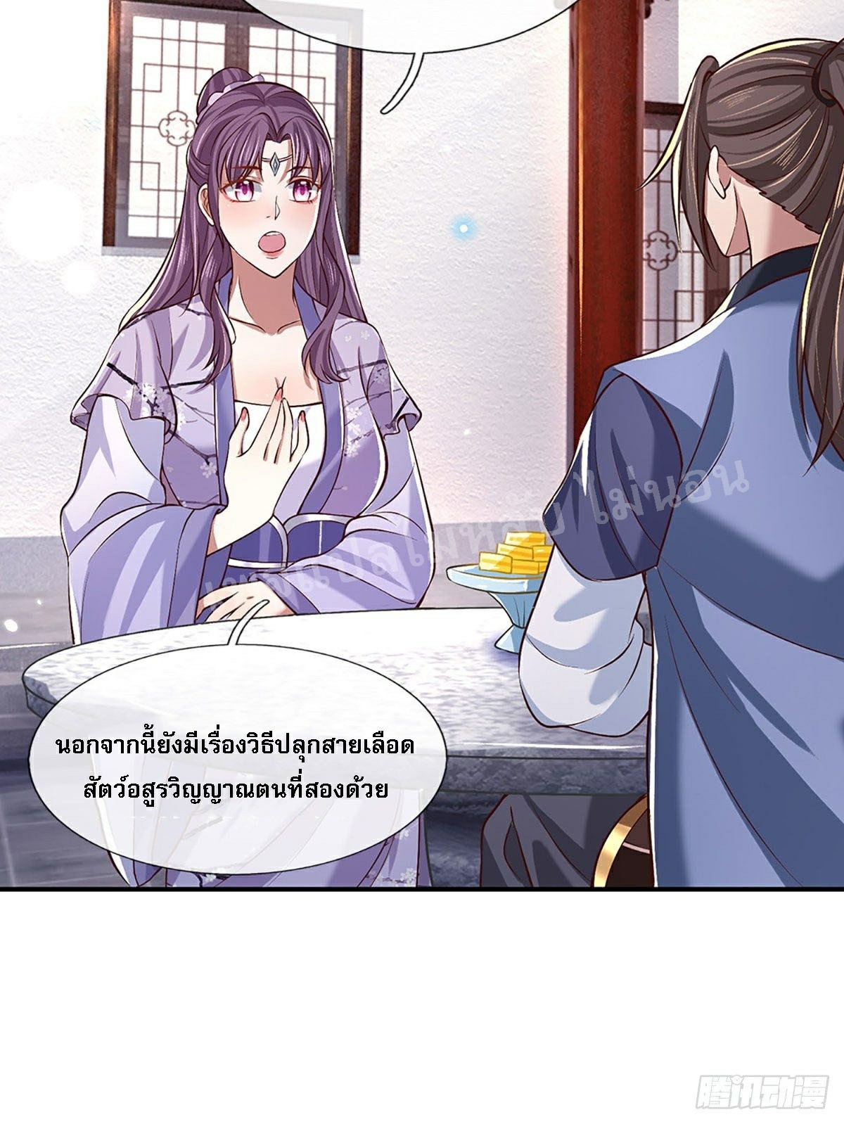 ราชันย์เทพยุทธ์มังกรผงาดฟ้า ตอนที่ 62 หน้า 5