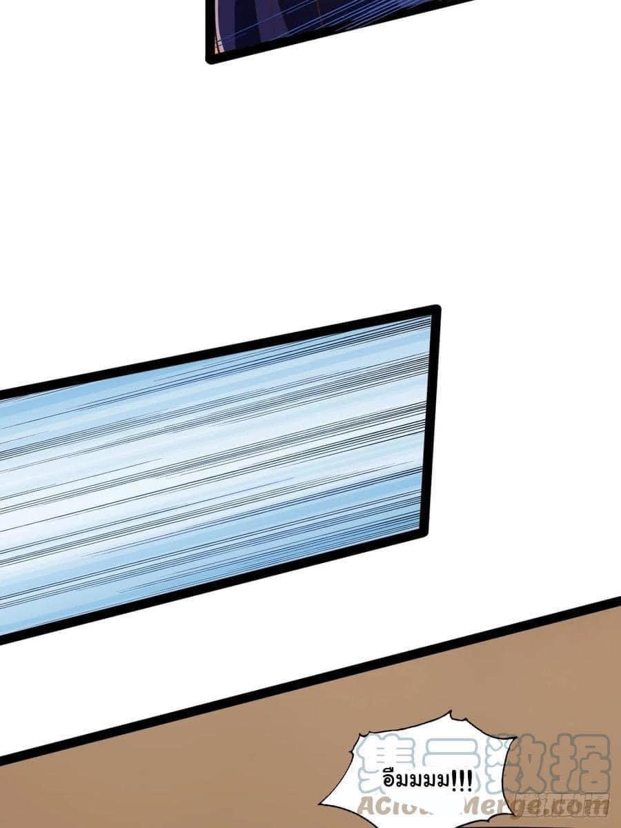 เทพนักเปิดซิง ต่างโลก (เมียร้อยคน) ตอนที่ 5 หน้า 35