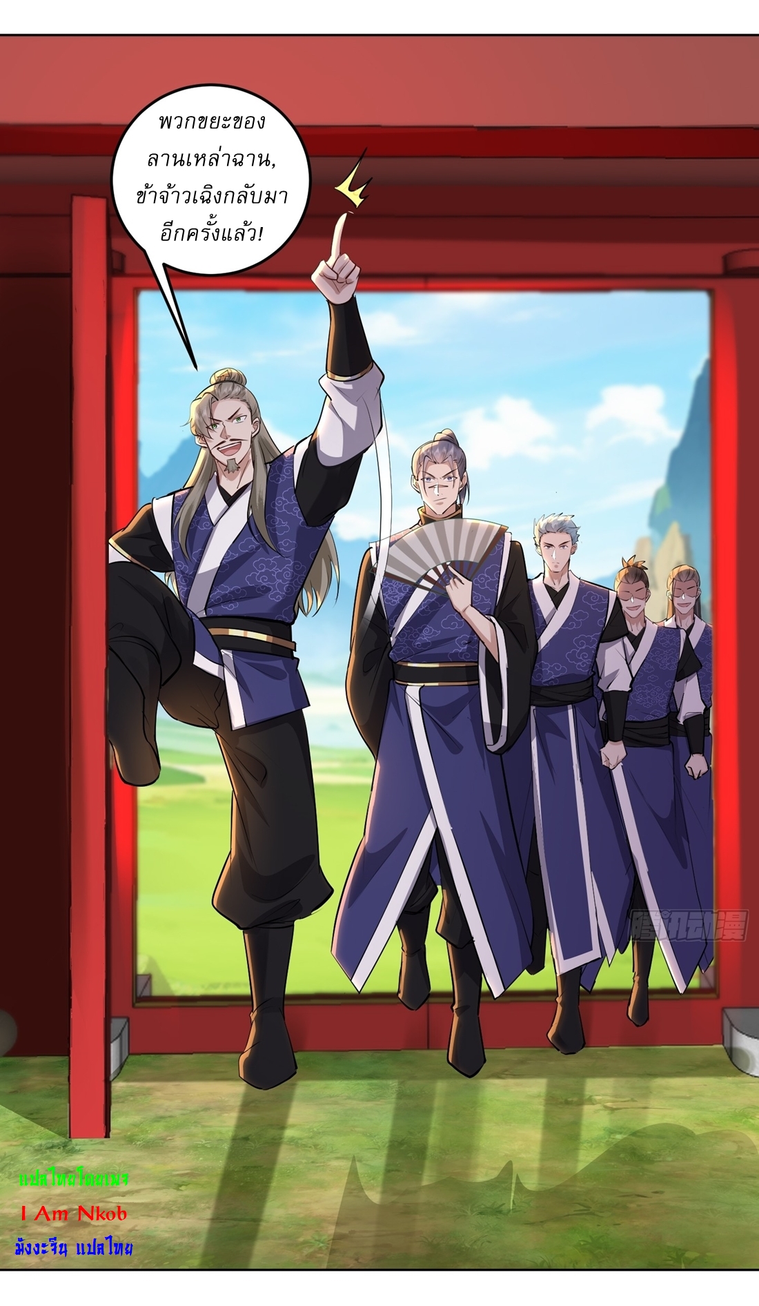 As An Immortal, I Only Practice Forbidden Arts เซียนอย่างข้า ฝึกเพียงเคล็ดวิชาต้องห้ามเท่านั้น! ตอนที่ 21 หน้า 12