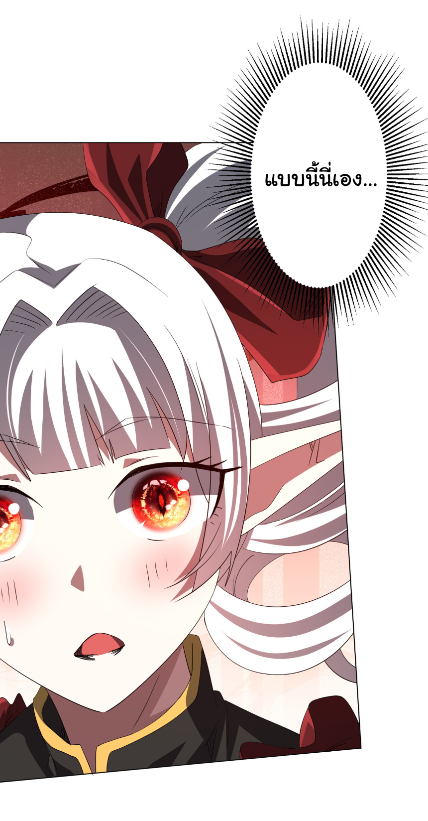 Start with trillions of coins ตอนที่ 187 หน้า 39