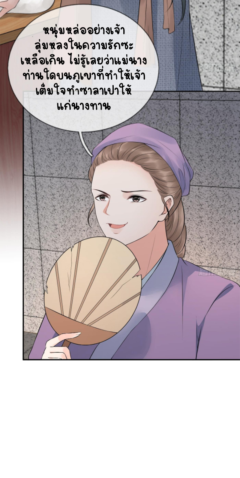 ให้ตายข้าก็จะไม่เป็นอาจารย์ ตอนที่ 56 หน้า 19